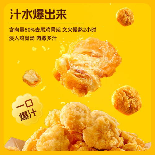 春雪爆汁鸡米花冷冻盐酥鸡炸鸡空气炸锅半成品冷冻家庭装鸡柳鸡排 - 图0