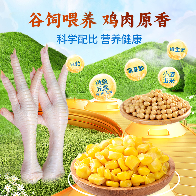 春雪食品鸡爪生冷冻2斤装新鲜鸡脚家庭装虎皮凤爪烧烤食材清真
