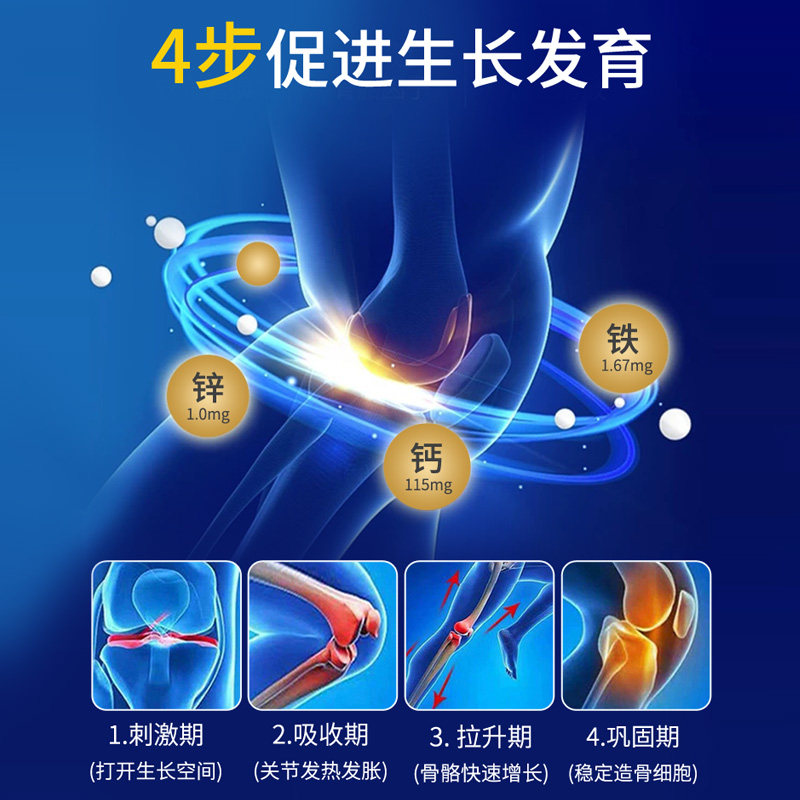 钙片长高学生青少年补钙产品碳酸钙 开生大药房钙铁锌/钙镁