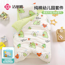 Lilja Childrens Kindergarten Quilt Three Sets Pure Cotton Baby Entrance Garden Special Afternoon Nap Six Pieces Bedding Bedclothes