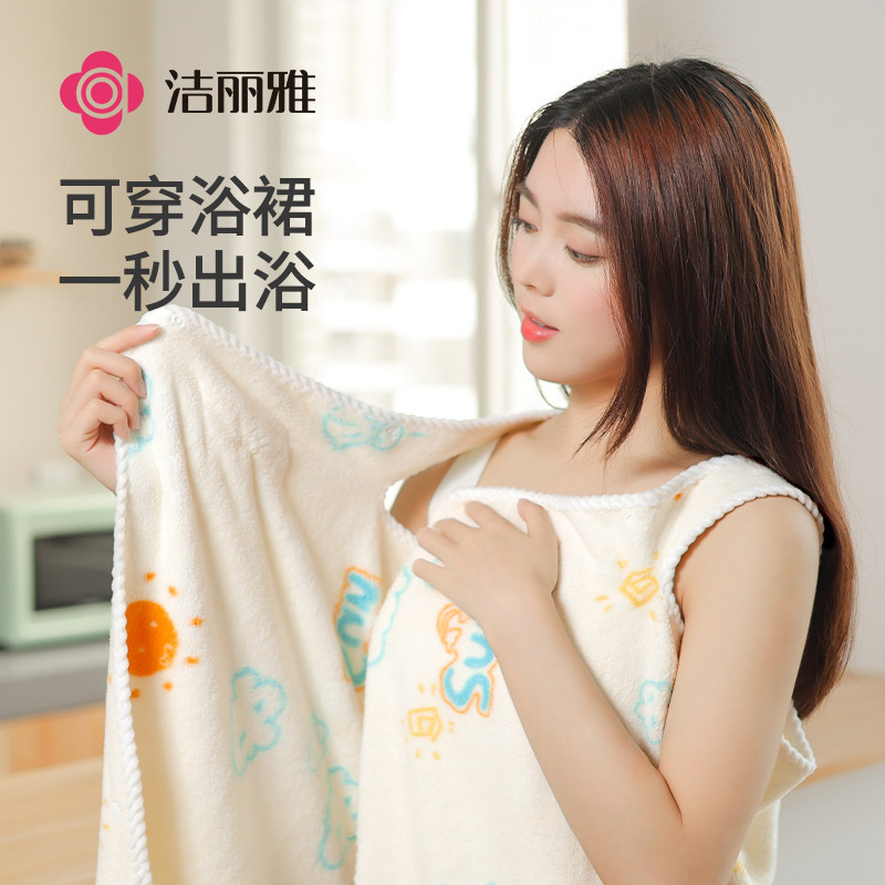 洁丽雅浴巾女浴裙可穿式可裹比纯棉全棉吸水大人家用裹巾洗澡浴袍,淘宝优惠券,粉丝福利购,淘宝优惠卷