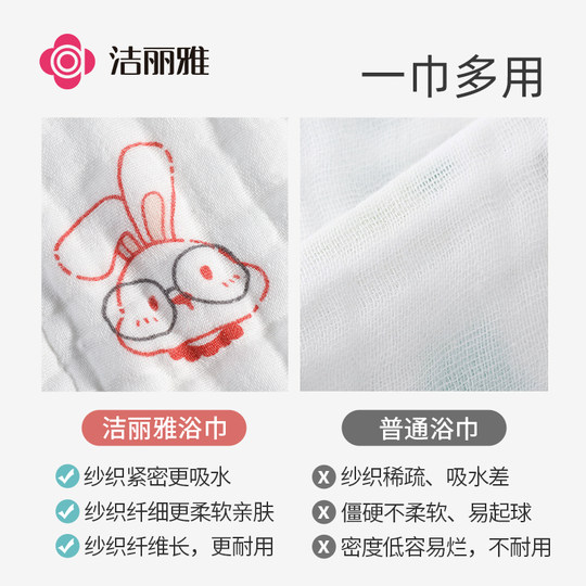 洁丽雅婴儿纱布浴巾夏季纯棉超柔吸水大毛巾洗澡宝宝新生儿童用品