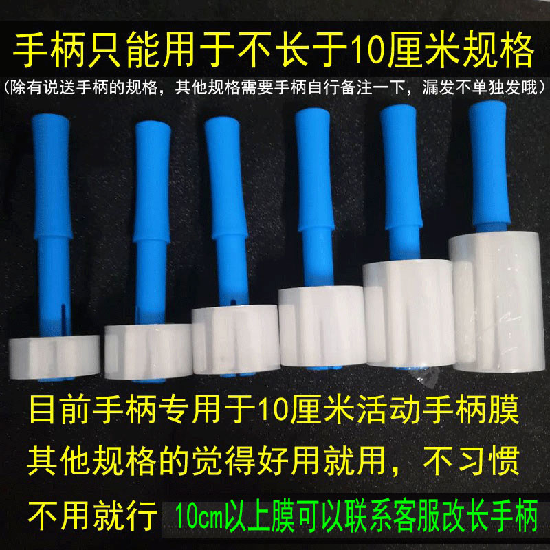 PE小卷5cm缠绕膜打包膜搬家工业保鲜膜6cm拉伸膜包装膜10cm手柄膜 - 图1
