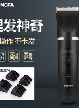 电动理发器电推剪光头神器充电式发廊专用成人儿童油头剃头刀家用