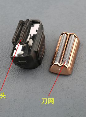 达玲多功能充电线剃须刀配件