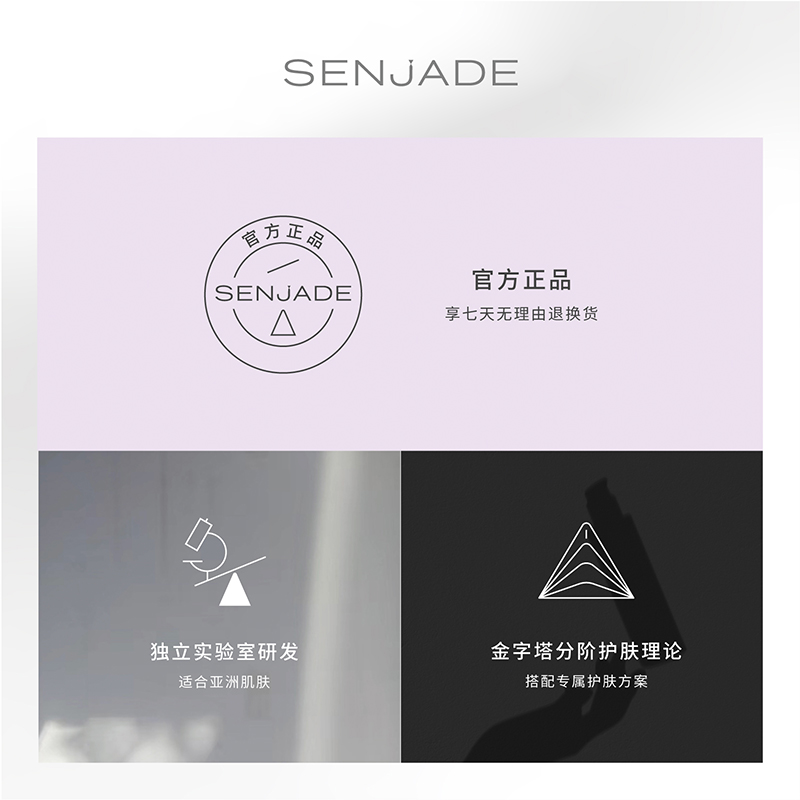 senjade /森芝玑玻色因眼部精华 senjade森芝玑眼部精华