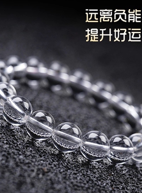 天然白水晶手链男女生巴西原石