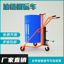 Manual hydraulic oil barrel carrying cart Lairon barrel plastic drum special lifting trolley forklift small trailer tool