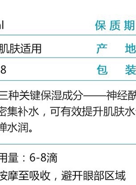 玫琳凯安瓶怡泰三重神经酰胺肌底