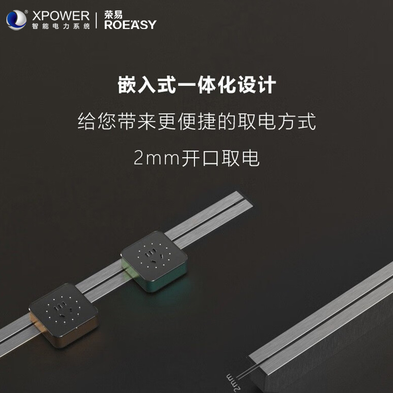 艾宝沃xpower可移动电力轨道插座嵌入式T40家用办公全屋定制 - 图1