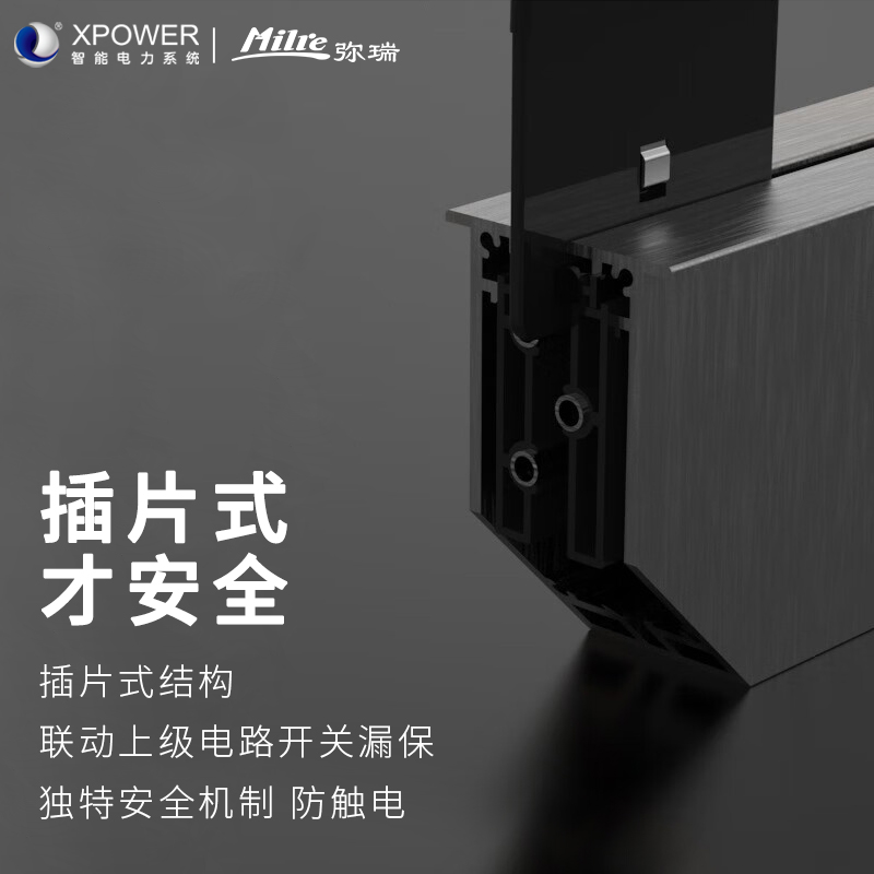 艾宝沃xpower可移动电力轨道插座嵌入式T40家用办公全屋定制 - 图0