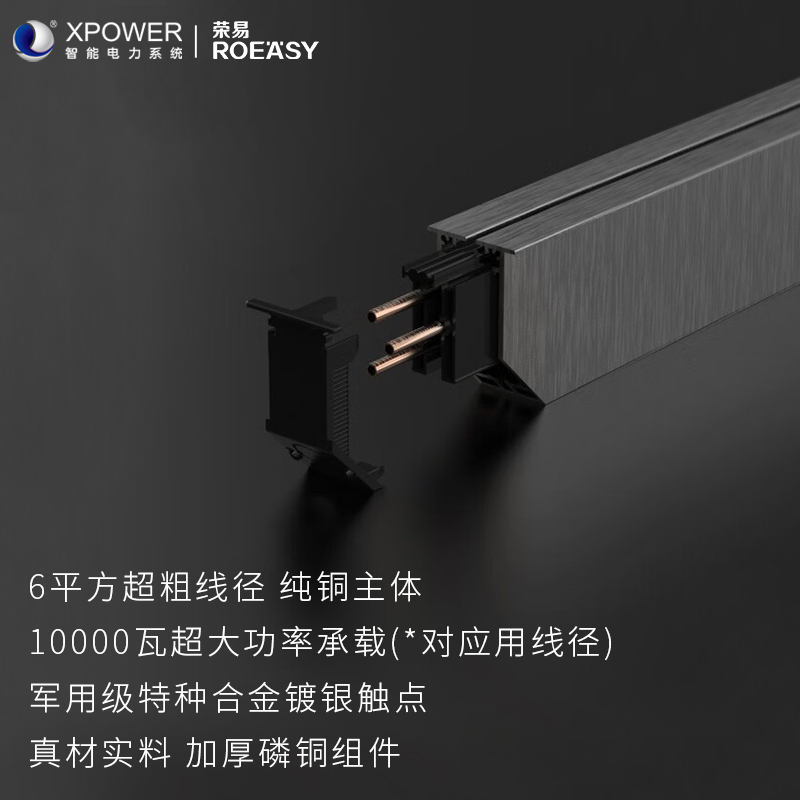 艾宝沃xpower可移动电力轨道插座嵌入式T40家用办公全屋定制 - 图2