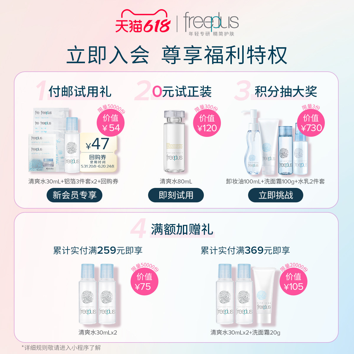芙丽芳丝亮颜定妆粉持久控油8g散粉 freeplus芙丽芳丝蜜粉/散粉
