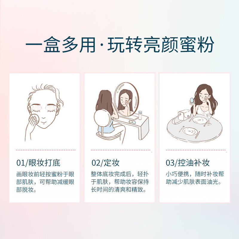 芙丽芳丝亮颜定妆粉持久控油8g散粉 freeplus芙丽芳丝蜜粉/散粉