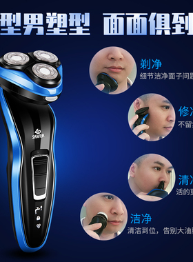 全身水洗充电式刮胡子刀多功能