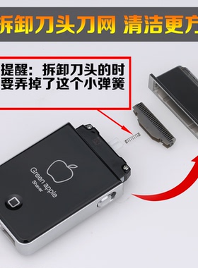 苹果剃须刀USB往复式车载迷你