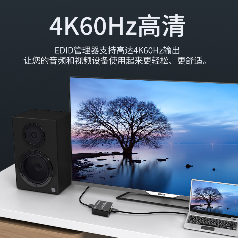 hdmi分辨率调节转换器显示器edid管理锁屏宝屏幕欺骗器4k转1080P - 图2