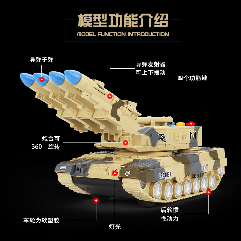 儿童惯性玩具坦克战车耐摔男孩宝宝早教音乐滑
