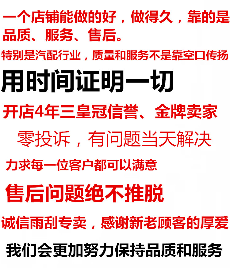 适配比亚迪S6F0F3RF6G3RG6L3速锐原装无骨雨刷器M6S7唐秦元雨刮片 - 图0