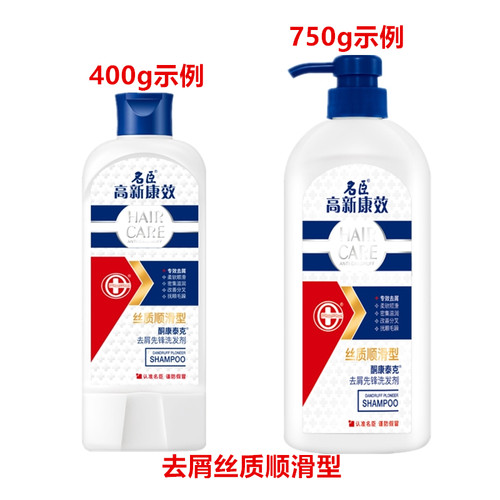 采纳一个厂家名臣高新康效洗发水绿敏素去屑剂柔顺洗头膏蓬松发露 - 图2