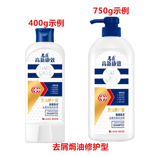 采纳一个厂家名臣高新康效洗发水绿敏素去屑剂柔顺洗头膏蓬松发露 - 图1