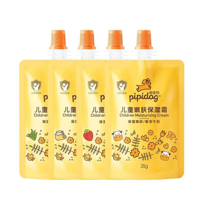 皮皮狗袋霜婴童儿童宝宝面霜补水草莓芦荟嫩肤乳液男女童摸脸油膏