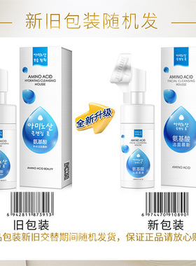 韩纪氨基酸洁面慕斯清洁毛孔污垢卸妆洗面奶化妆品代发厂家批发