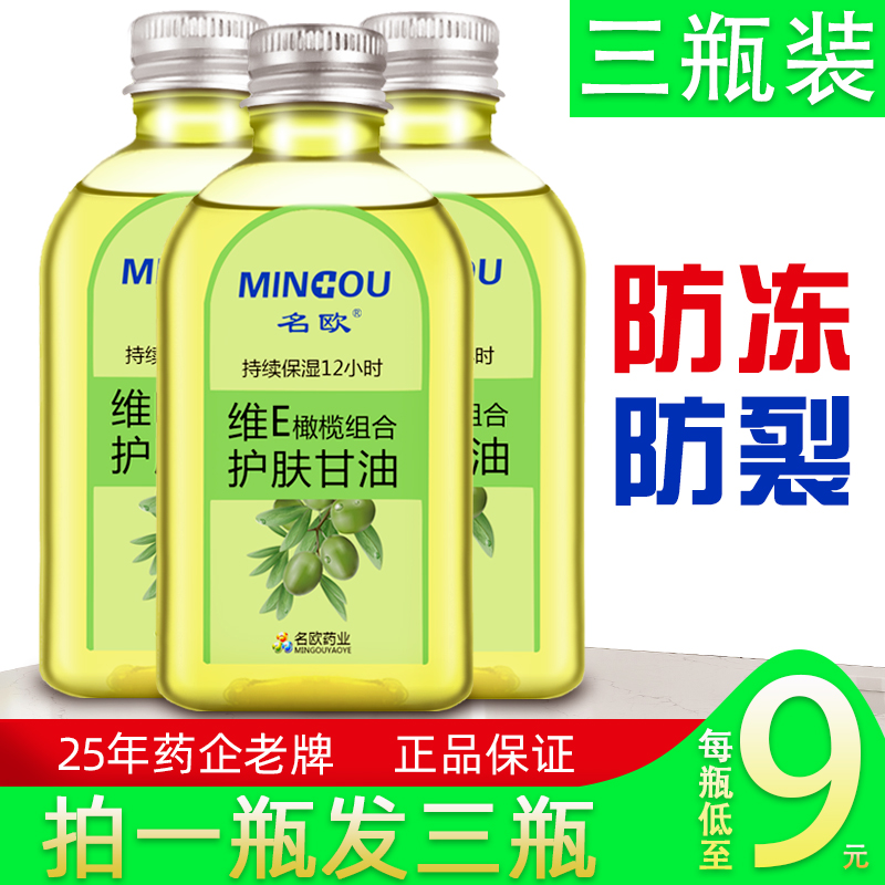 维E橄榄护肤甘油美国男女纯正品补水保湿滋润全身体乳护手防干裂 - 图1