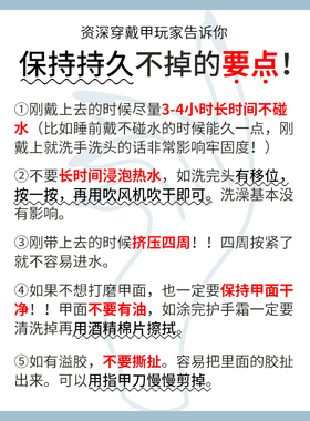 果冻胶UPLUS穿戴美甲贴双面