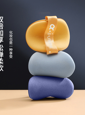 UPLUS气垫粉扑双面干湿两用粉底