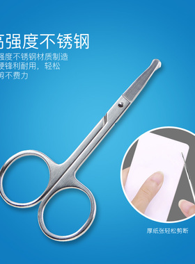 鼻毛剪刀美容剪UPLUS小剪刀手动