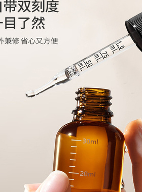 UPLUS避光滴管分装瓶精油分装瓶