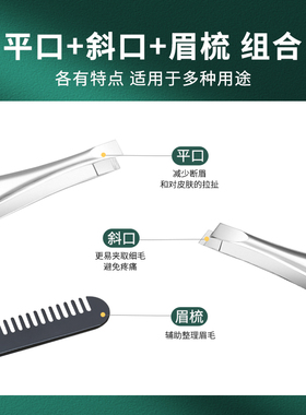 UPLUS镊子不锈钢眉夹带眉梳套装