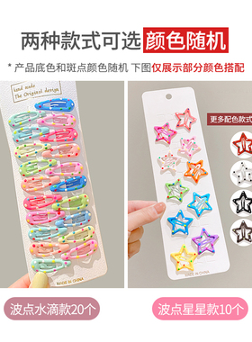 UPLUS发夹儿童多巴胺宝宝发卡