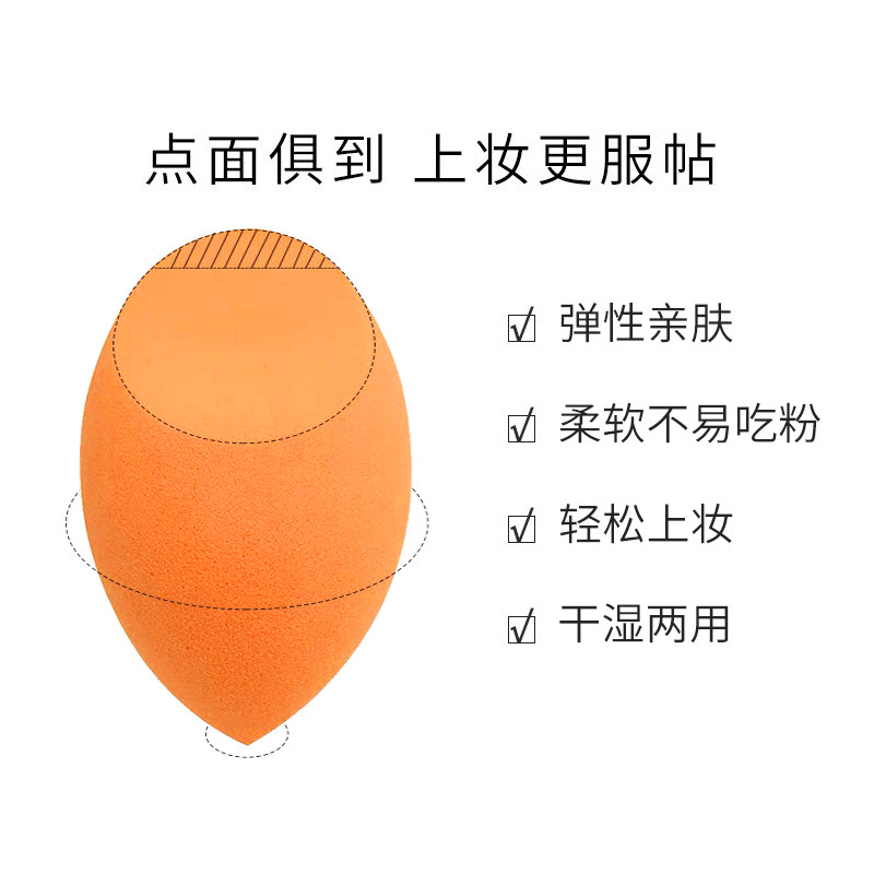 UPLUS美妆蛋切面海绵粉扑4个礼盒含支架收纳壳粉底液,淘宝优惠券,粉丝福利购,淘宝优惠卷
