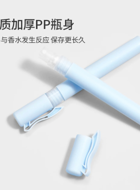 UPLUS优家笔形香水分装瓶空瓶