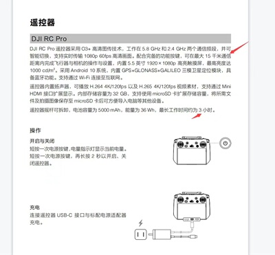 DJI 大疆 RC Pro二代带屏幕 御MAVIC3 Air2S MINI3PRO 适配 - 图2