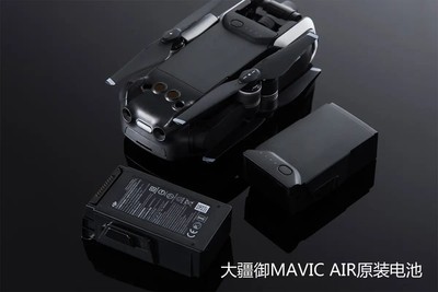 DJI大疆无人机御MAVIC Air智能飞行电池原装正品-图1