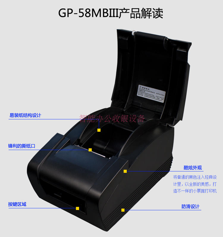 佳博GP-58 58L小票据热敏高速打印机POS58mm超市收银打印机USB口-图0