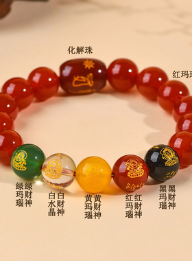 天然红玛瑙女款手链招财转运珠红玛瑙五路财神手串本命年男款饰品