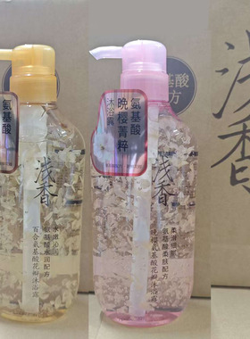 浅香晚樱百合氨基酸花瓣沐浴露