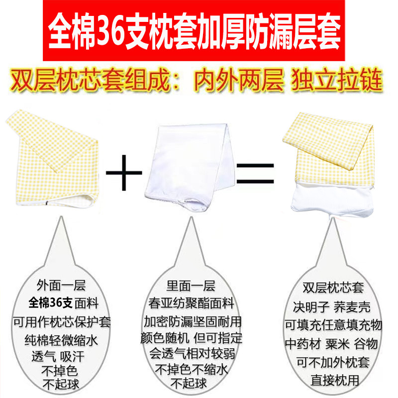 全棉枕芯套格子枕套装决明子家用全荞麦壳填充枕头学生宿舍内胆套,淘宝优惠券,粉丝福利购,淘宝优惠卷