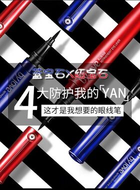 莎琪丽眼线液笔女持久防水不脱色