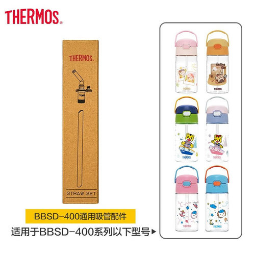 【配件】膳魔师保温杯TCKA/TCKL/BBSD/TCKC系列原装通用吸管配件 - 图0