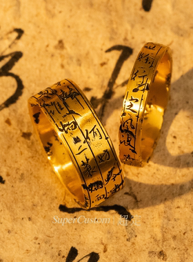 新款足金999黄金对戒定制诗篇