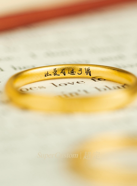 足金999黄金情侣对戒纪念戒足金