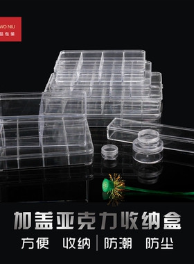 饰品收纳透明盒子小配件收纳道具