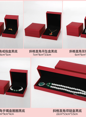 ZJH斜格直角红色黑底戒指饰品盒吊坠项链首饰盒手镯链珠宝盒logo