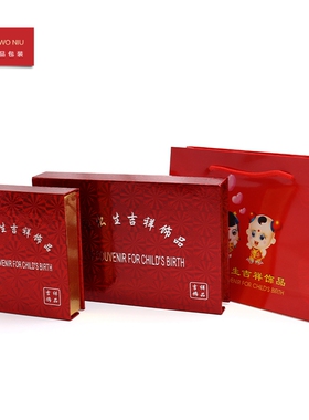 礼品盒出生满月送礼包装首饰盒