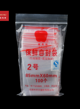 口袋食品袋pe包装袋透明袋子
